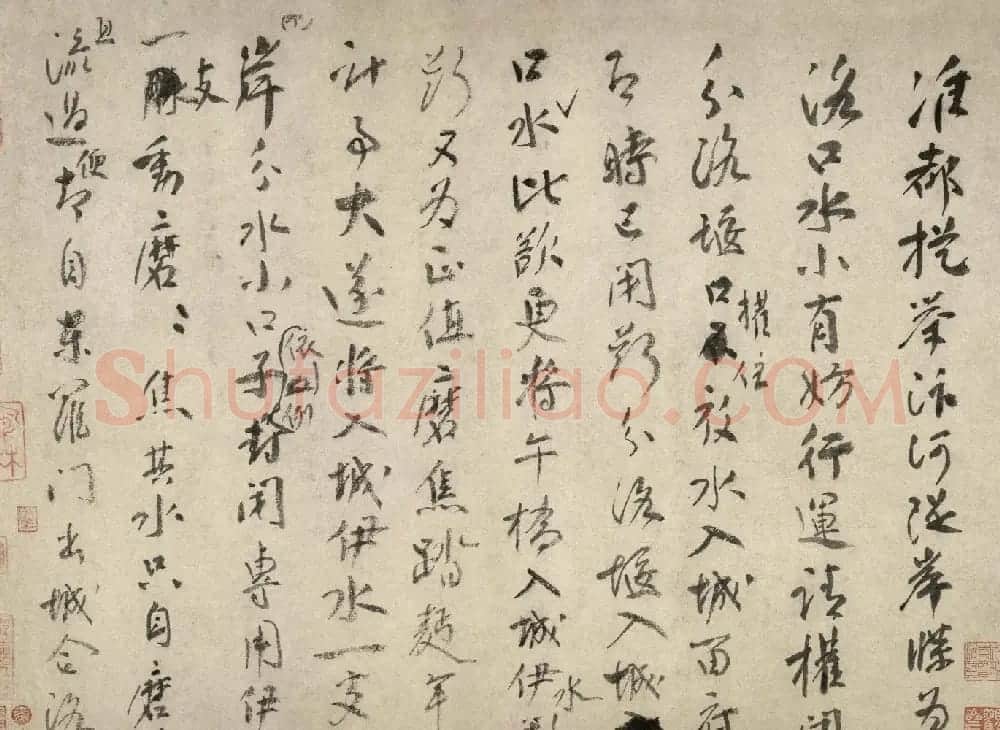 文彦博行书信牍赏析三札卷 | 书法长卷