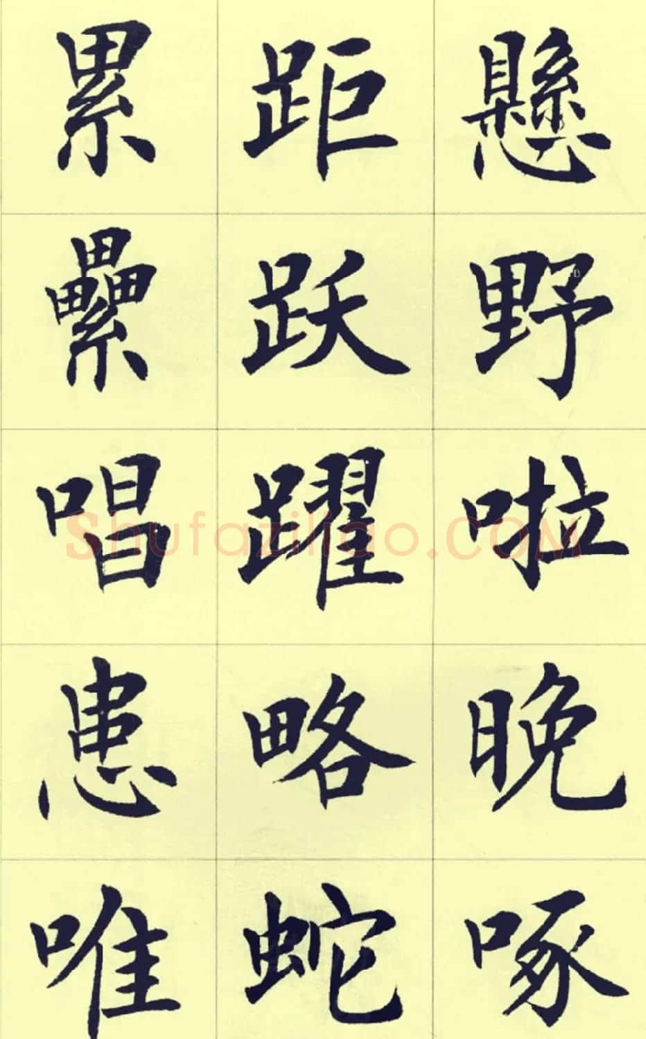 刘小晴繁简两体毛笔楷书字帖欣赏 | 毛笔楷书字帖