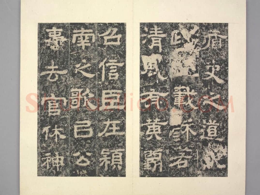 鲁峻碑 | 故宫铭刻类藏品