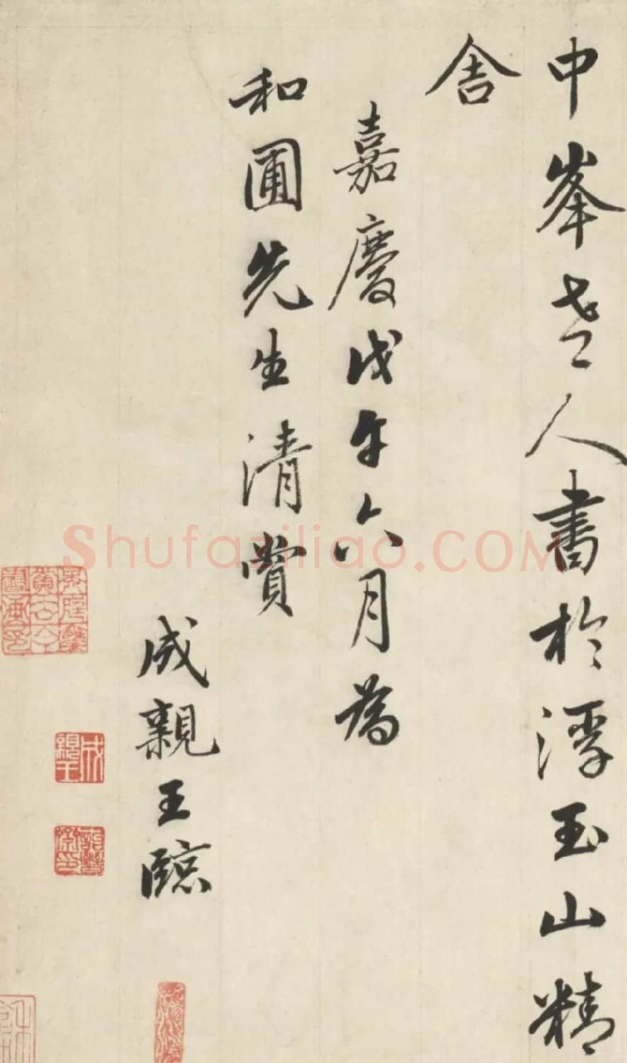 成亲王行书临赵孟頫书卷二十四赞 | 书法长卷