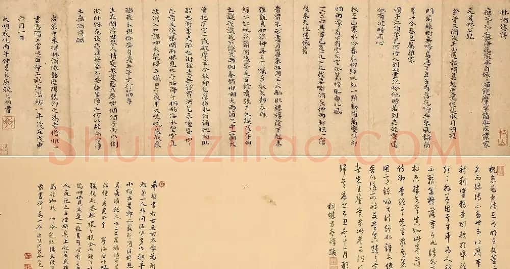 祝允明27岁小楷《林酒仙诗》卷 | 书法长卷