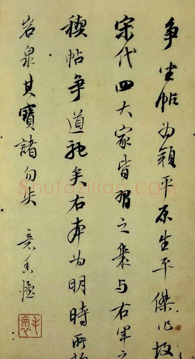 颜真卿行草书法《争座位帖》 | 书法名家作品欣赏