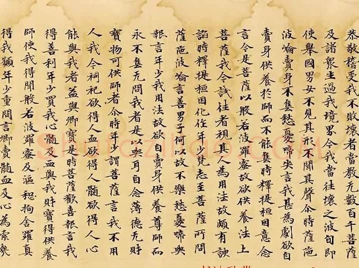 光明皇后题记《般若波罗蜜放光经》哈佛大学艺术博物馆藏 | 敦煌写经鉴赏