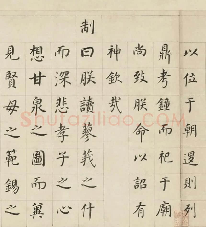 董其昌70岁楷书《三世自诰卷》 | 书法长卷