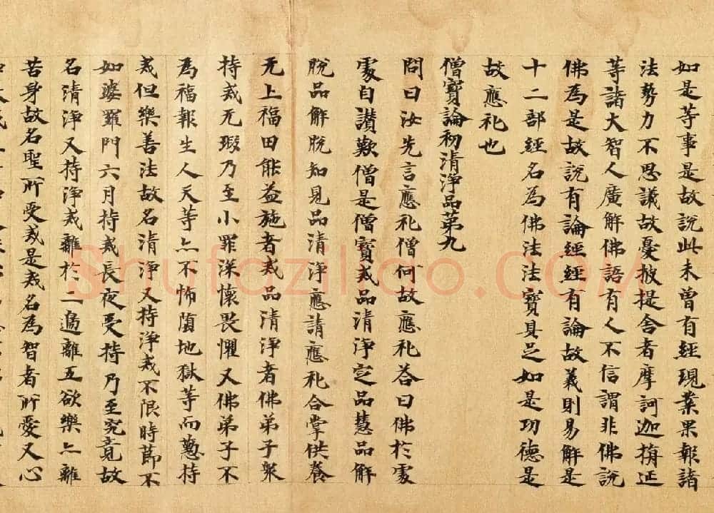 南北朝比丘惠谛写本《成实论经》 | 敦煌写经欣赏