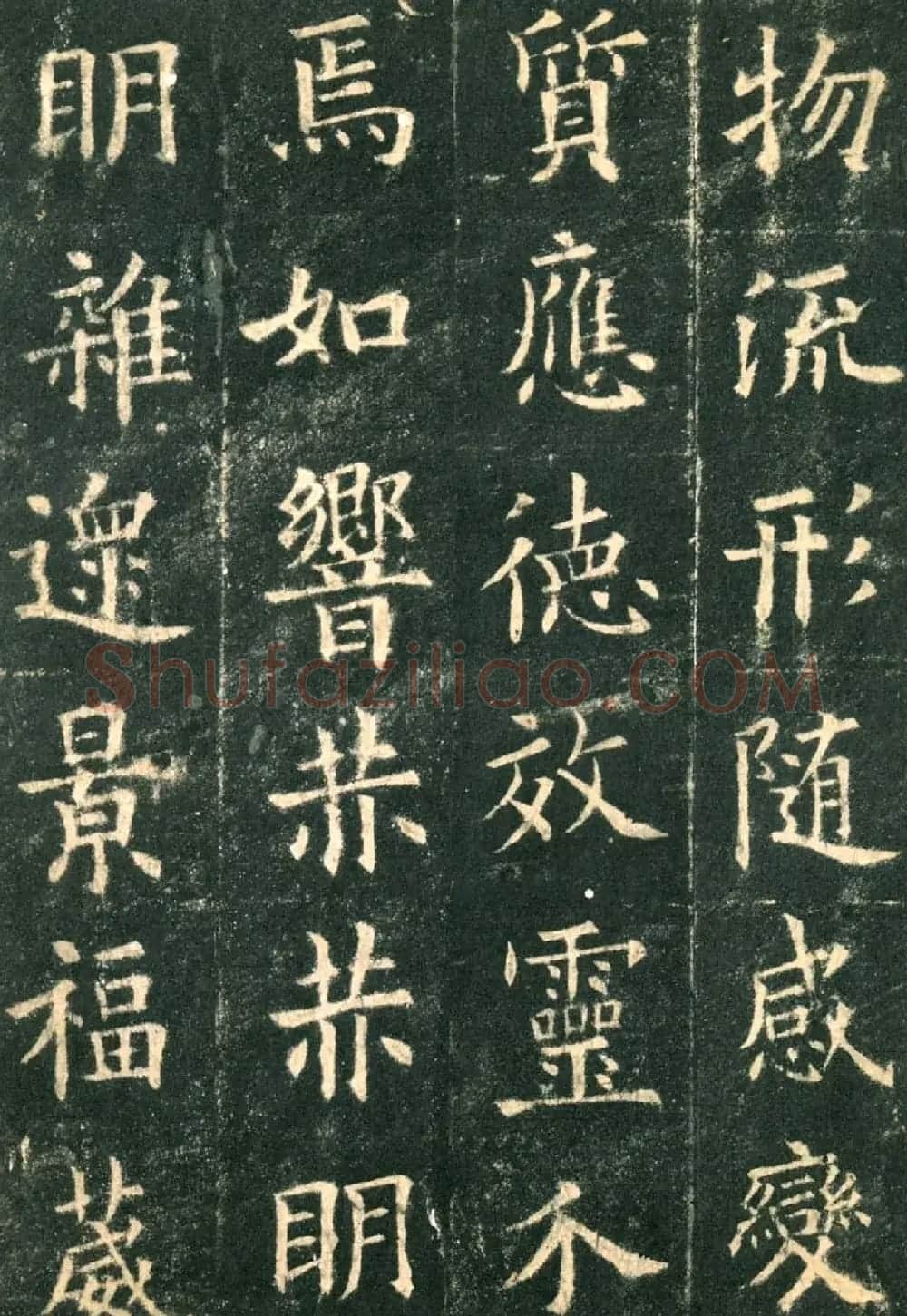 欧阳询楷书字帖《九成宫醴泉铭》 | 软笔楷书字帖