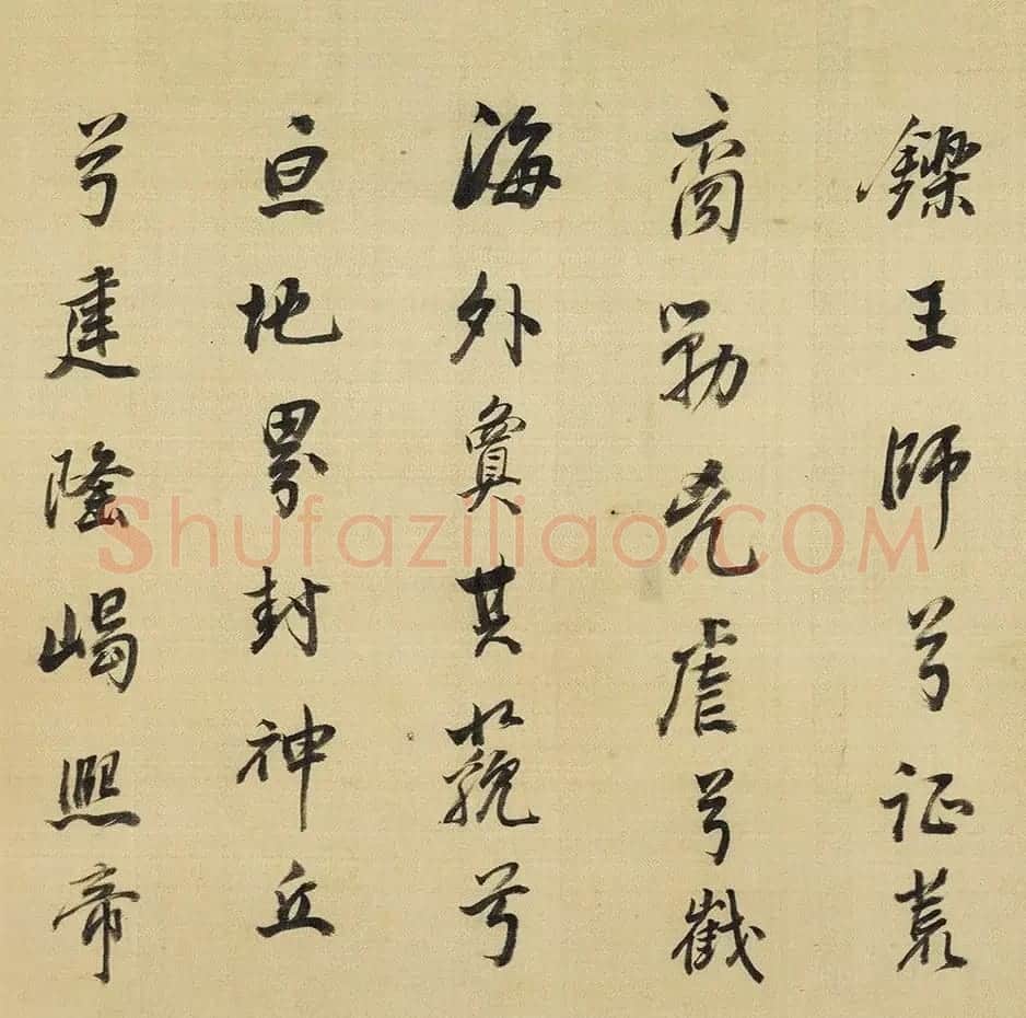 董其昌行书《燕然山铭》上海博物馆藏 | 书法长卷