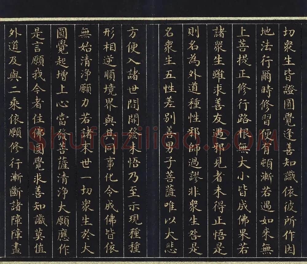 刘统勋小楷《大方广圆觉修多罗了义经》上卷 | 敦煌写经欣赏