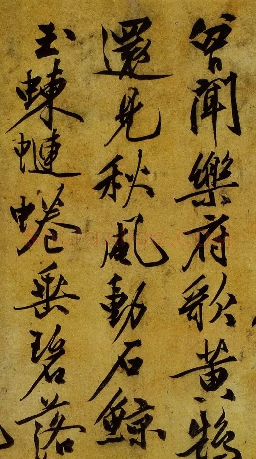 文征明书法长卷欣赏《万岁山》大图 | 书法长卷