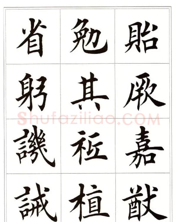 田英章毛笔楷书字帖欣赏《千字文》 | 软笔楷书字帖