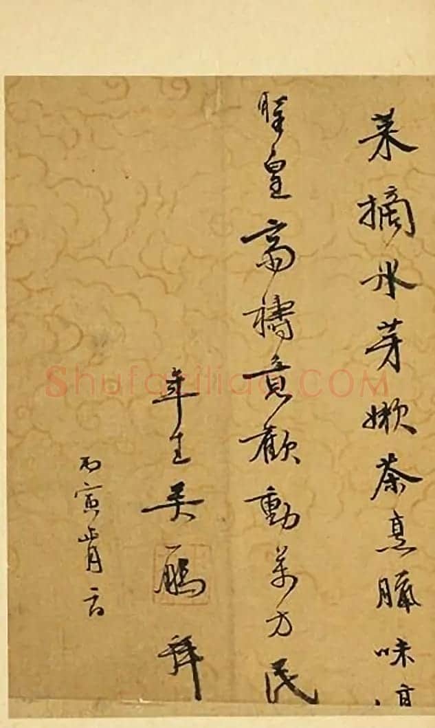 明代吴一鹏正月初二书《喜雪短律》 | 名家书法作品赏析