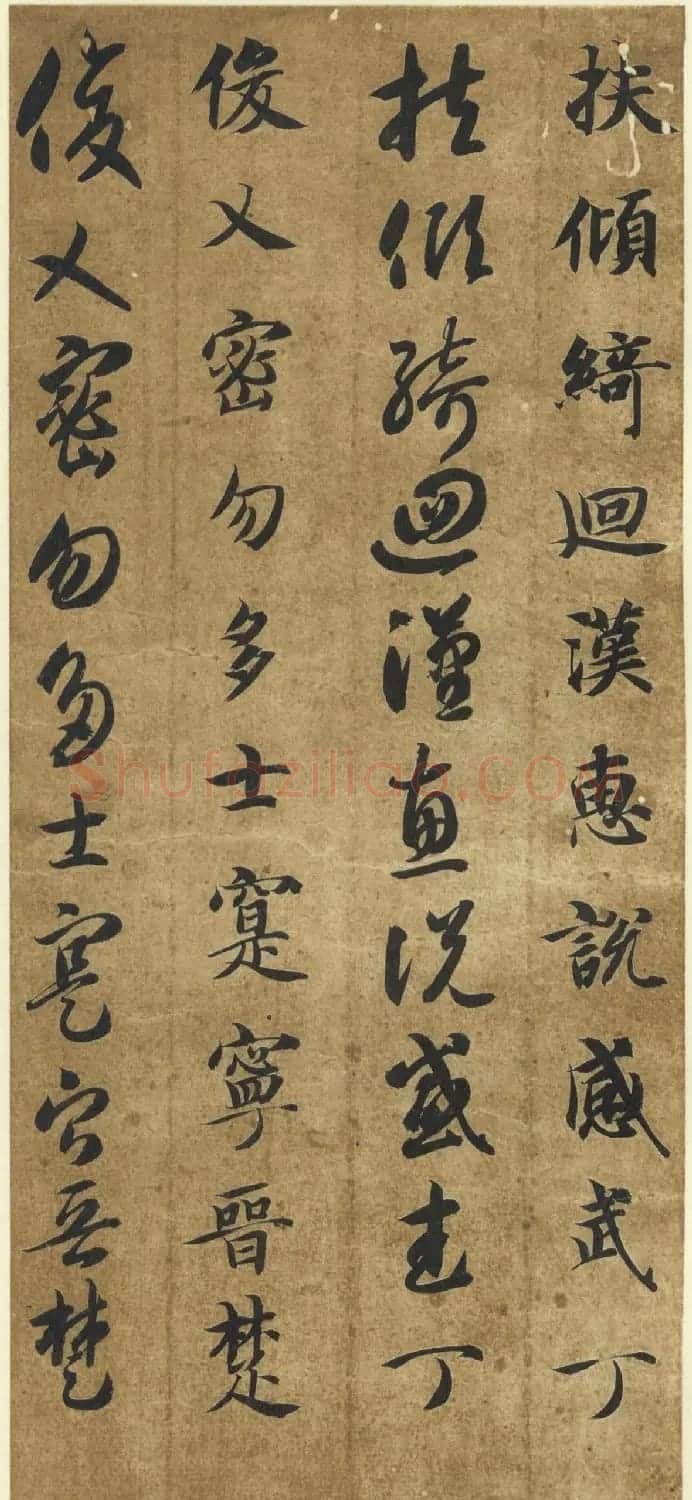 智永《真草千字文》墨迹本(日本藏) | 毛笔草书字帖