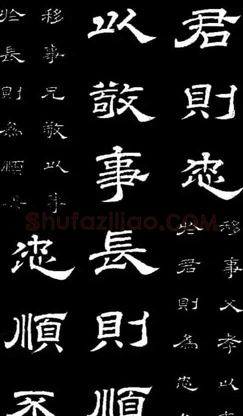 李隆基隶书《石台孝经》 | 书法碑帖