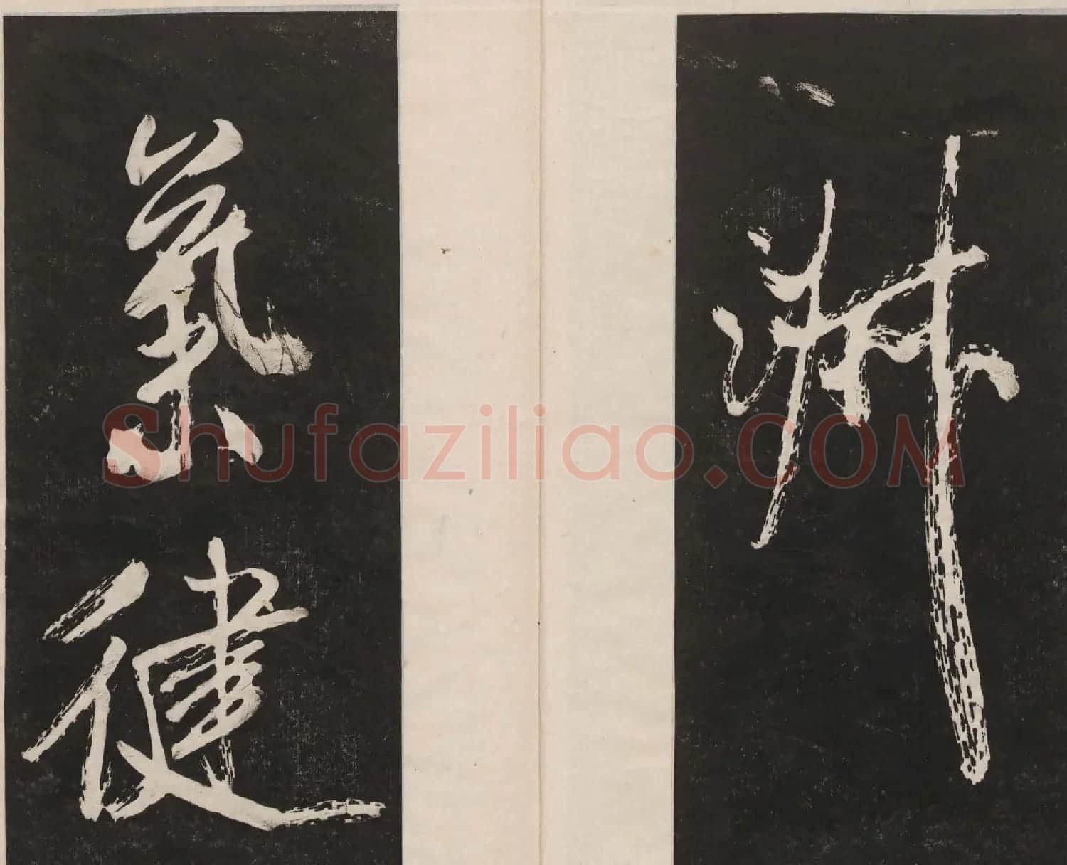 莲池书院法帖第四册《米芾虹县诗帖》 | 毛笔书法作品
