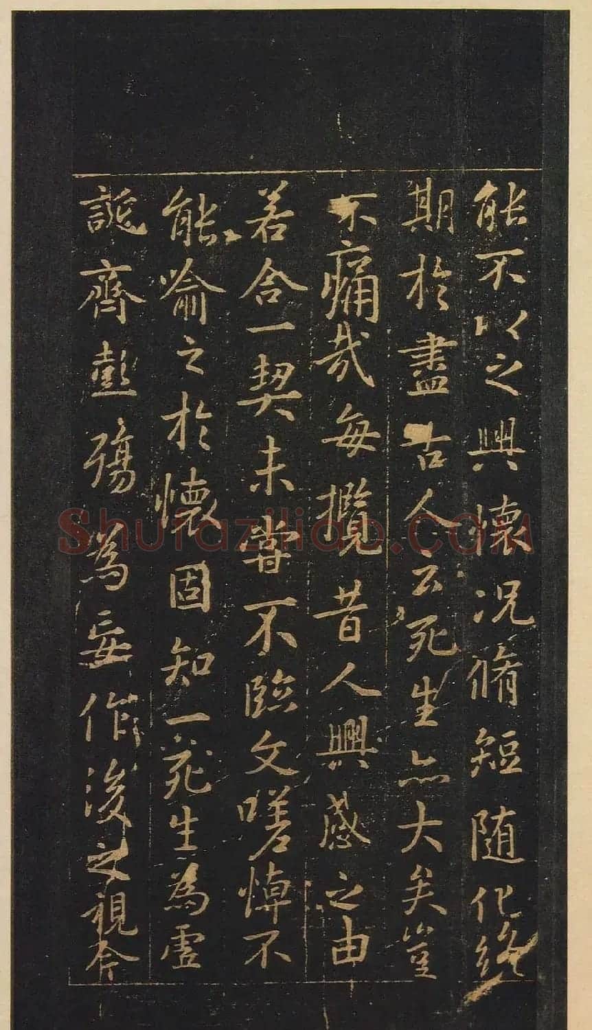 宋拓书法《宝晋斋法帖》卷第二 | 书法碑帖