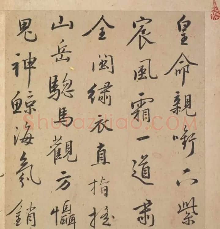明代23人多体书法诗页 | 书法作品精选