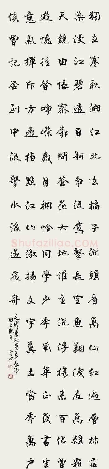 张少华毛笔书法作品欣赏清晰大图 | 书法作品欣赏