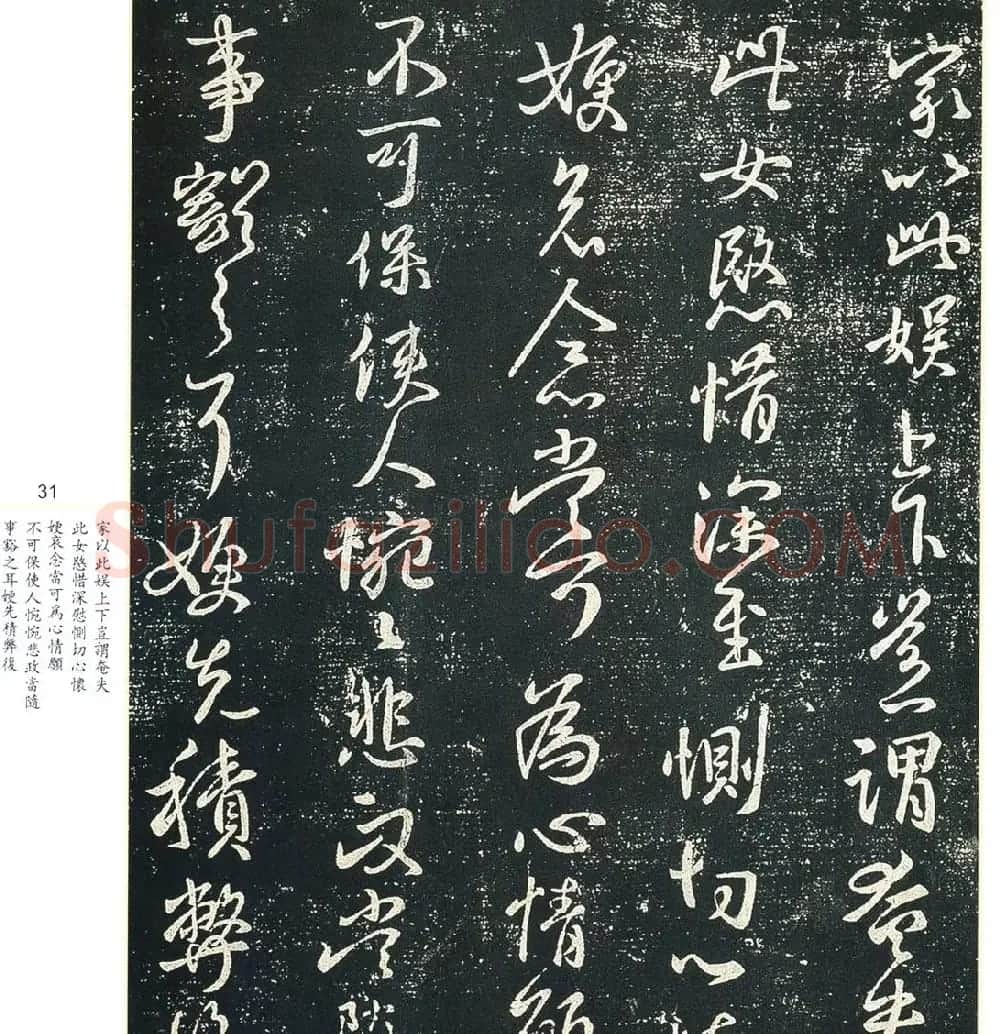 书法小圣王献之书法字帖全集 | 书法名家作品鉴赏