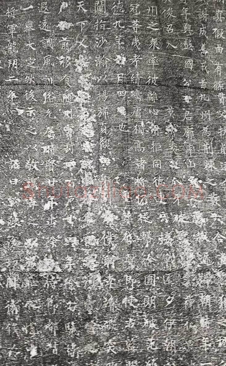 唐代李玄植楷书《李孟常碑》 | 书法碑帖