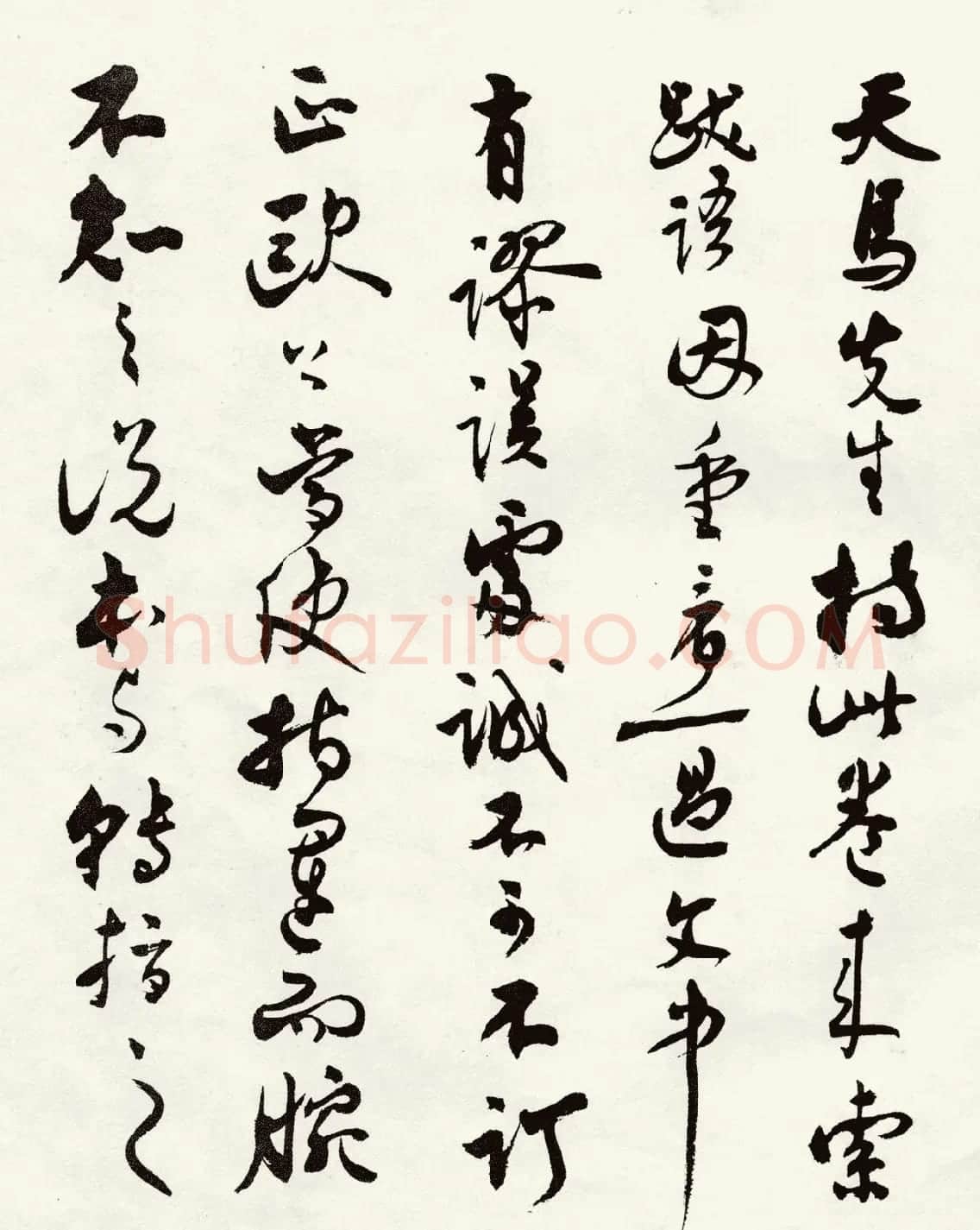 沈尹默《张廉卿先生草稿跋》续跋 | 名家书法作品精选