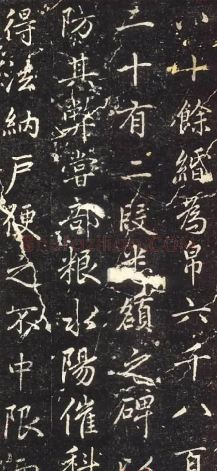 赵孟頫晚年楷书拓本《泾县尹承务苏公政绩碑》 | 名家书法作品精选