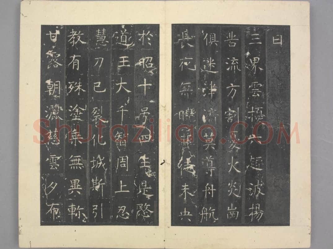 昭仁寺碑 | 故宫铭刻类藏品