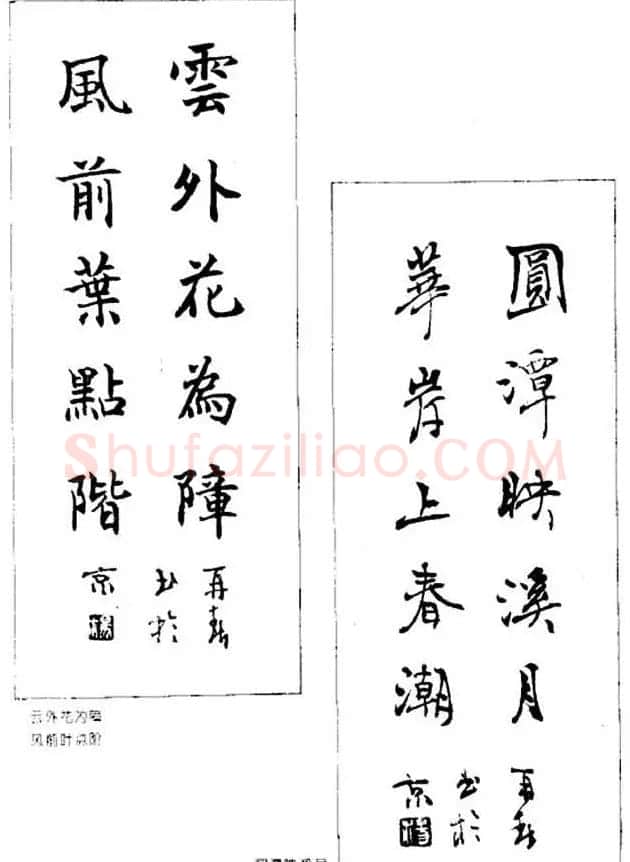 杨再春对联书法作品欣赏《五言书房联》 | 书法名家作品欣赏