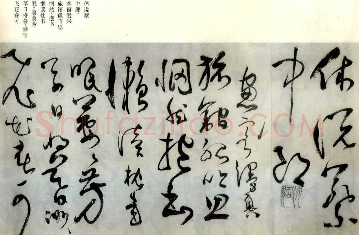 张弼草书欣赏《题水月轩手卷》 | 名家书法作品精选