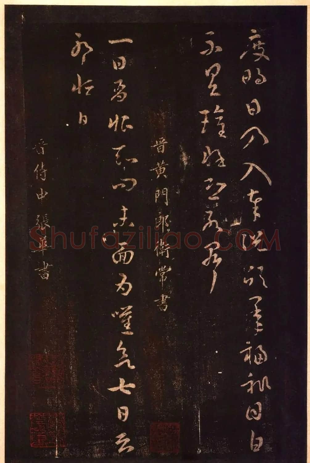 太清楼帖 故宫博物院藏杨氏海源阁宋拓本 | 书法碑帖