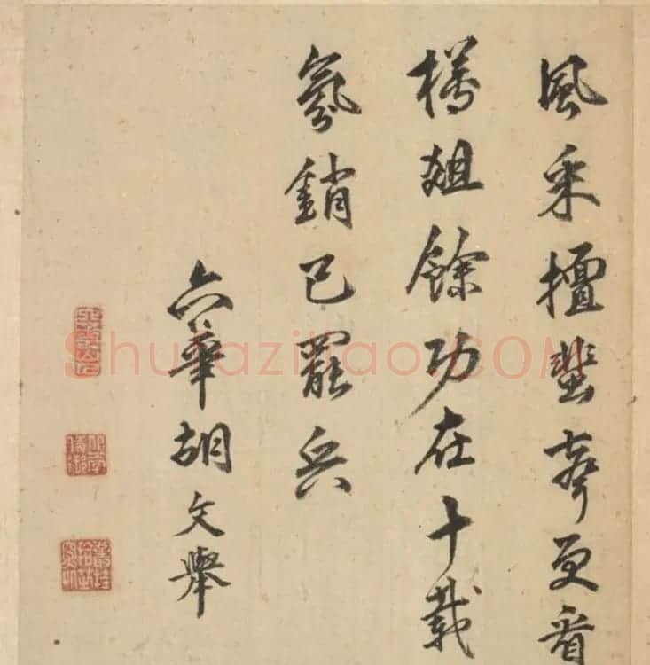 明代23人多体书法诗页 | 书法作品精选