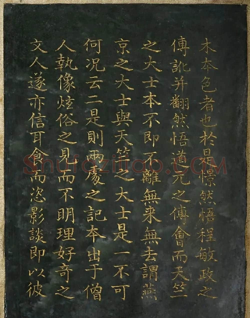 曹文埴楷书《御制程敏政重修观音寺记订讹》 | 名家书法作品精选