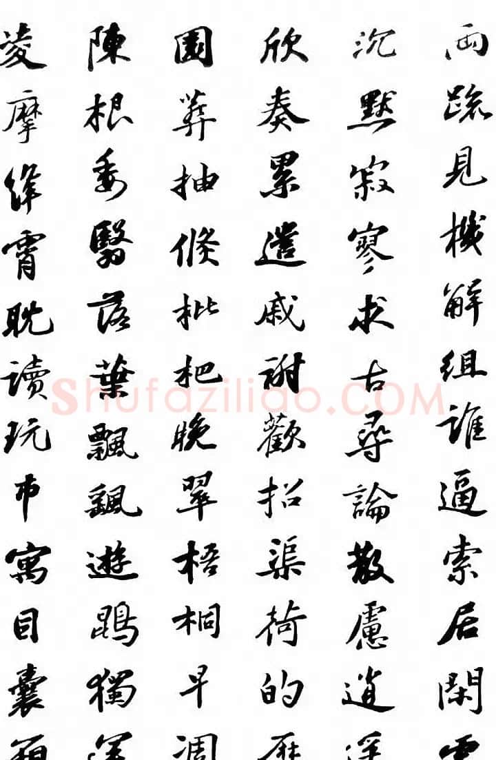 北宋苏东坡行书集字千字文 | 软笔书法作品