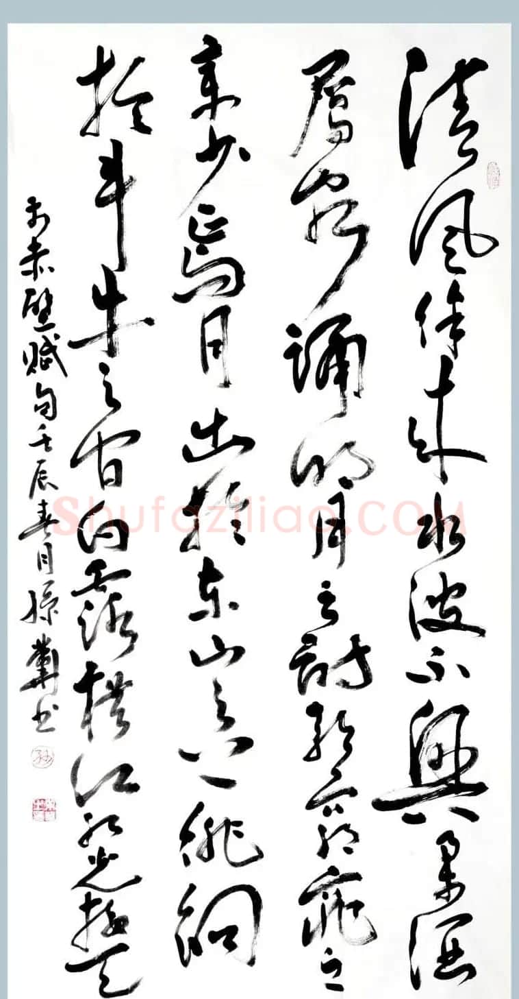 孙业华行书草书作品欣赏 | 书法作品欣赏