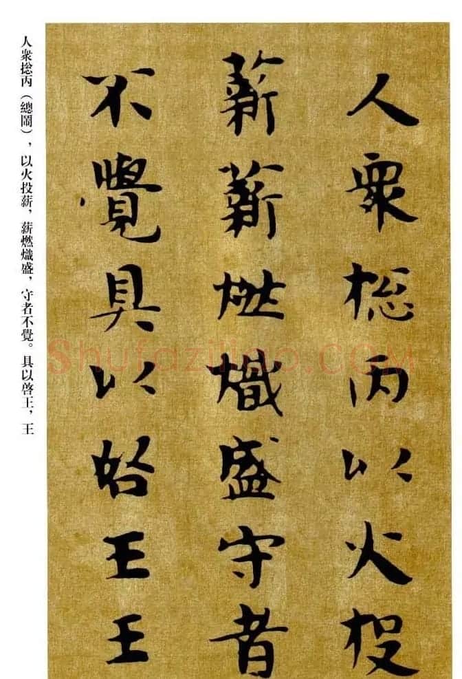 敦煌书法精品选《佛说生经残卷》 | 敦煌写经精选