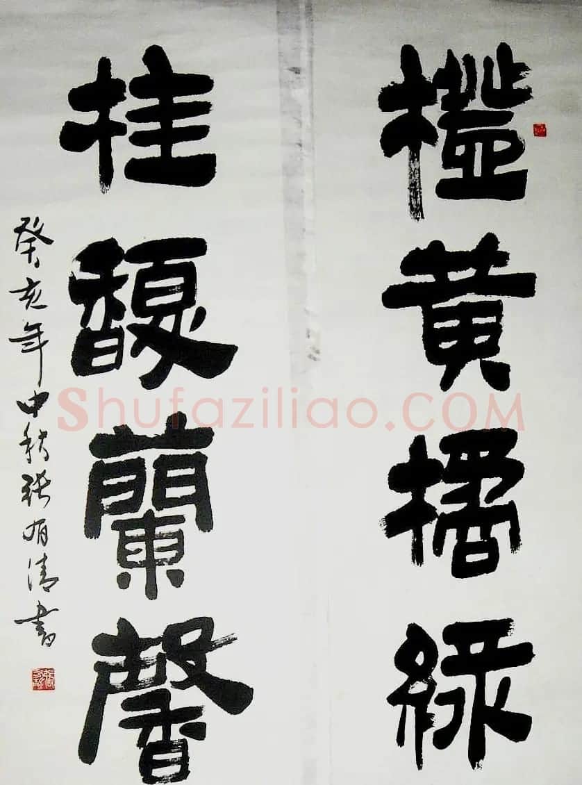 张有清书法作品欣赏 | 书法作品精选