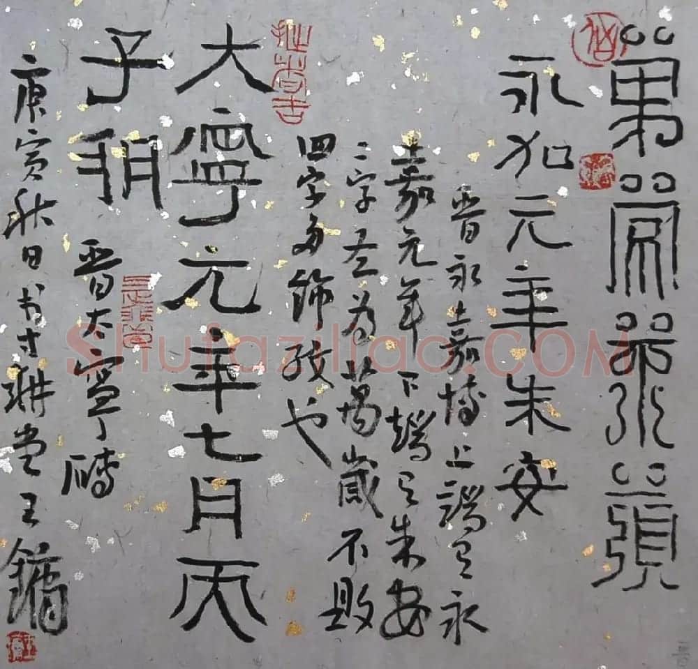 王镛铭刻书法赏析意临十开册页 | 书法作品欣赏