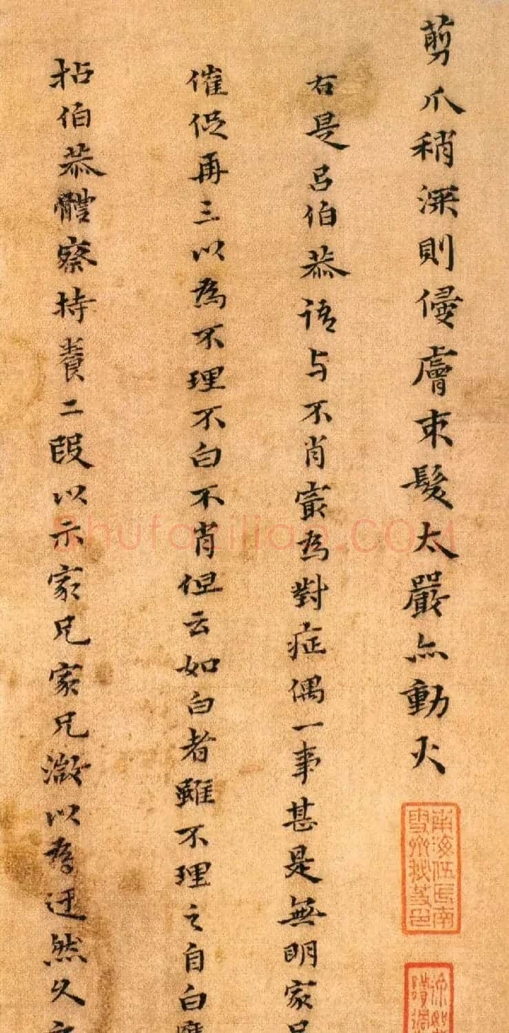 黄道周小楷书法册页欣赏《杂书册》 | 书法名家作品欣赏
