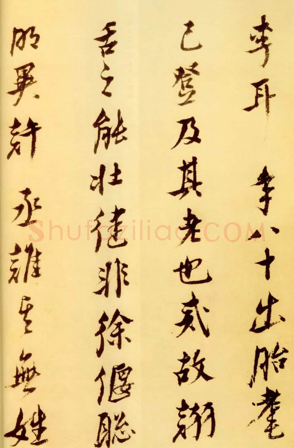 倪元璐行书《戊辰春十篇等诗册》 | 书法名家作品鉴赏