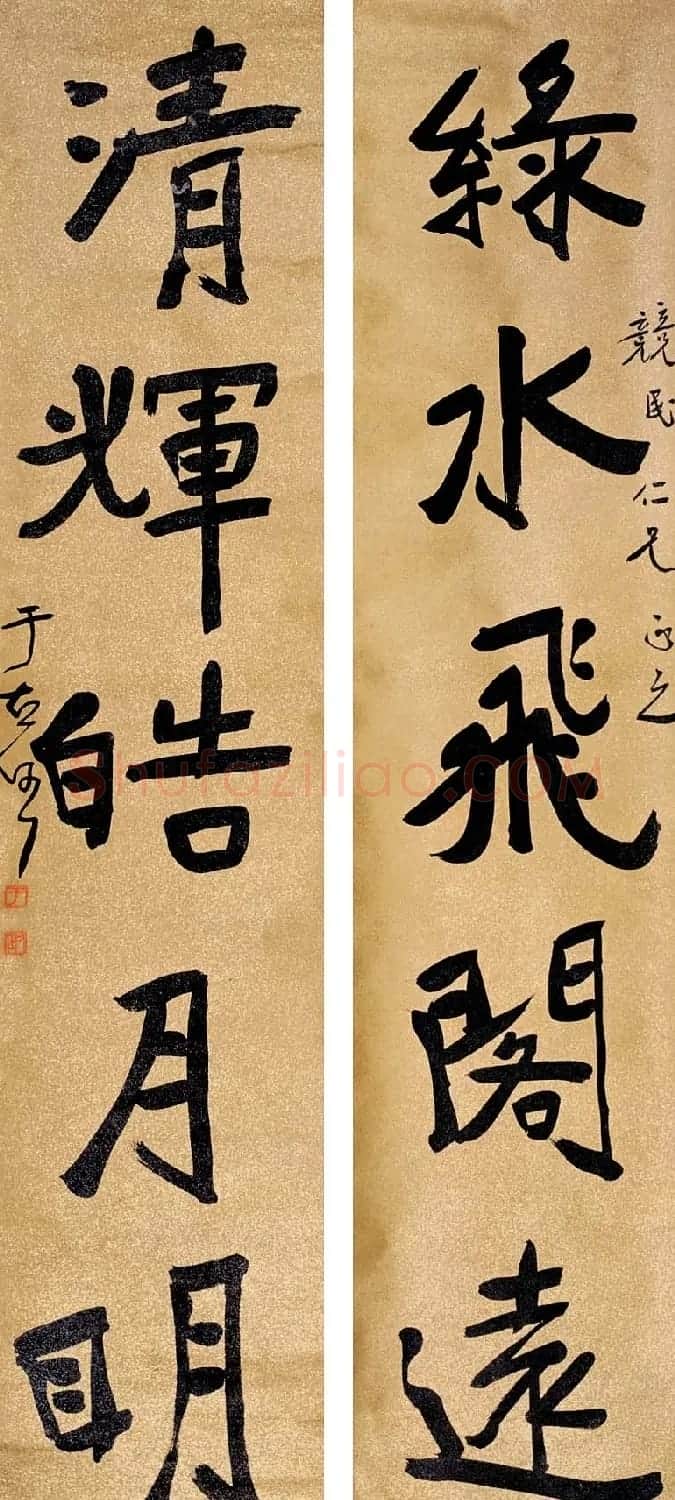 于右任书法对联欣赏 | 名家书法作品精选