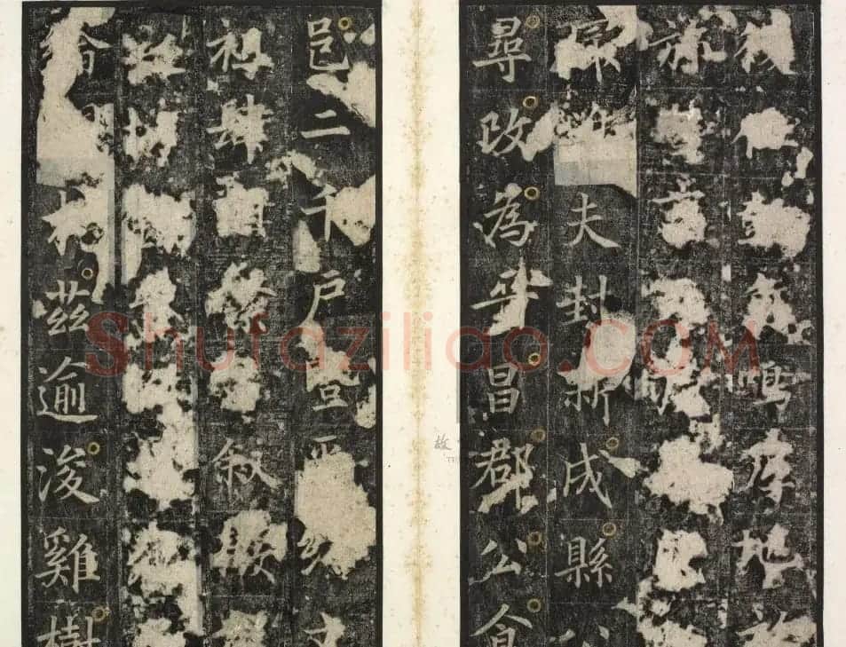 唐代楷书石刻《唐俭碑》(唐茂约碑) | 书法碑帖