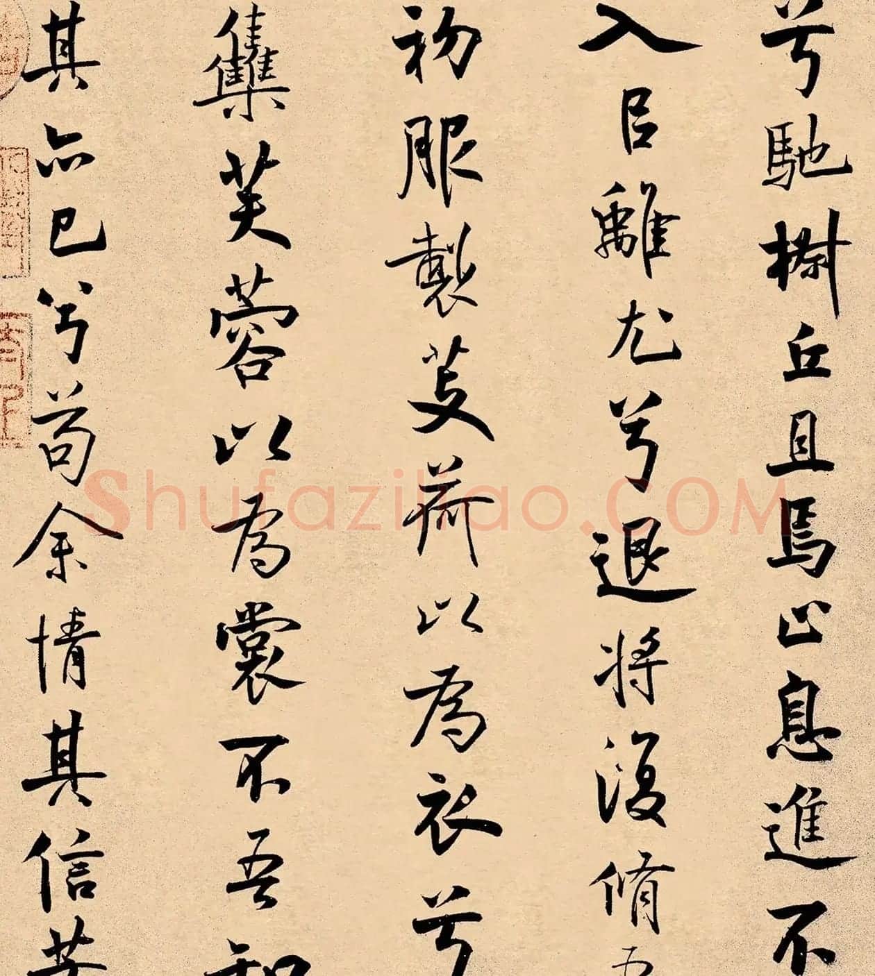 米芾31岁小行楷《离骚经》册页 | 软笔书法作品