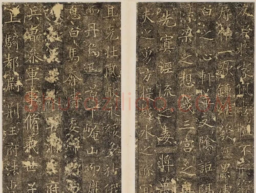 精品唐楷书法《大唐故襄城郡开国公樊兴碑》 | 书法碑帖