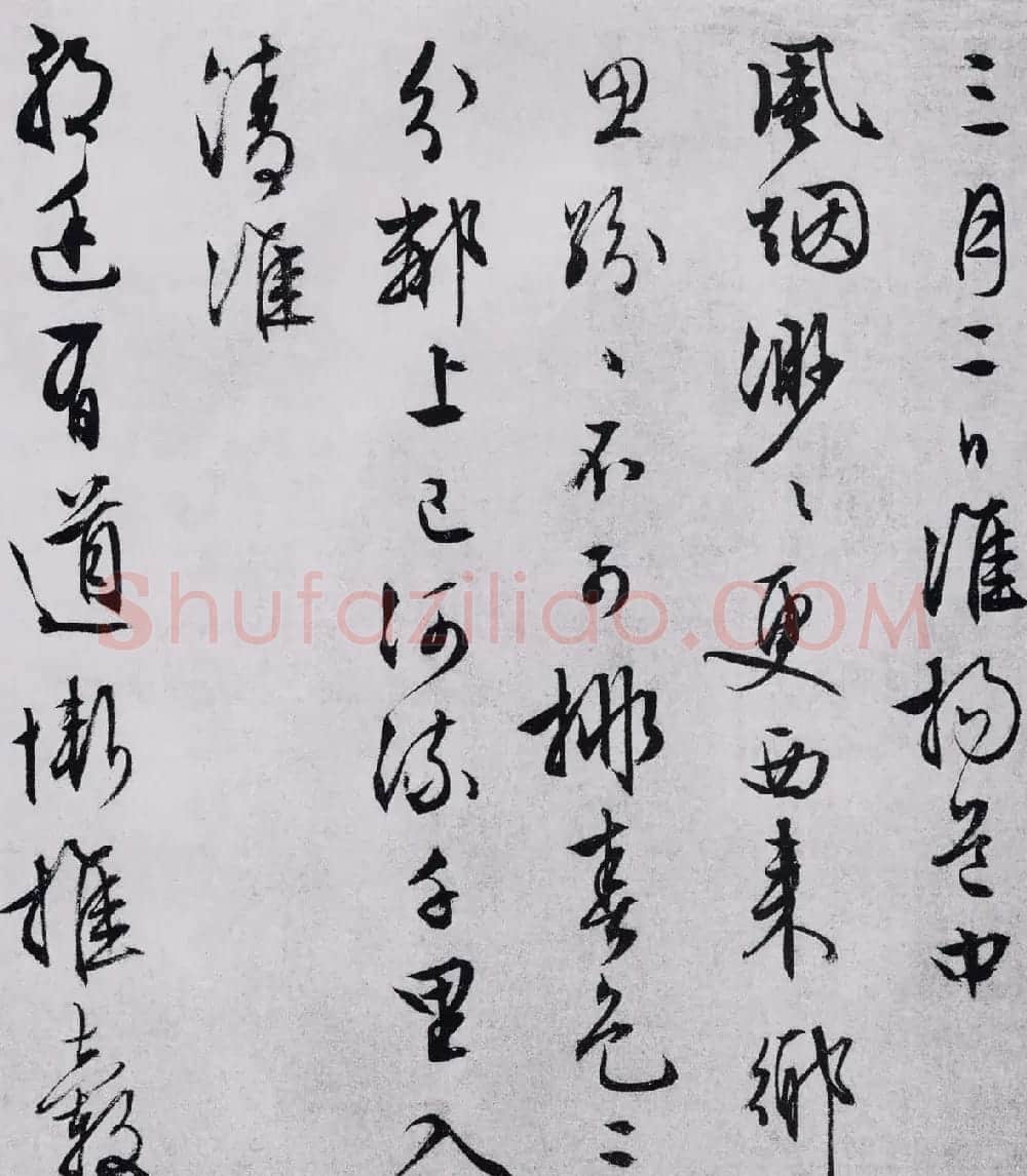 文徵明行草书法欣赏《自书记行诗》 | 名家书法作品赏析