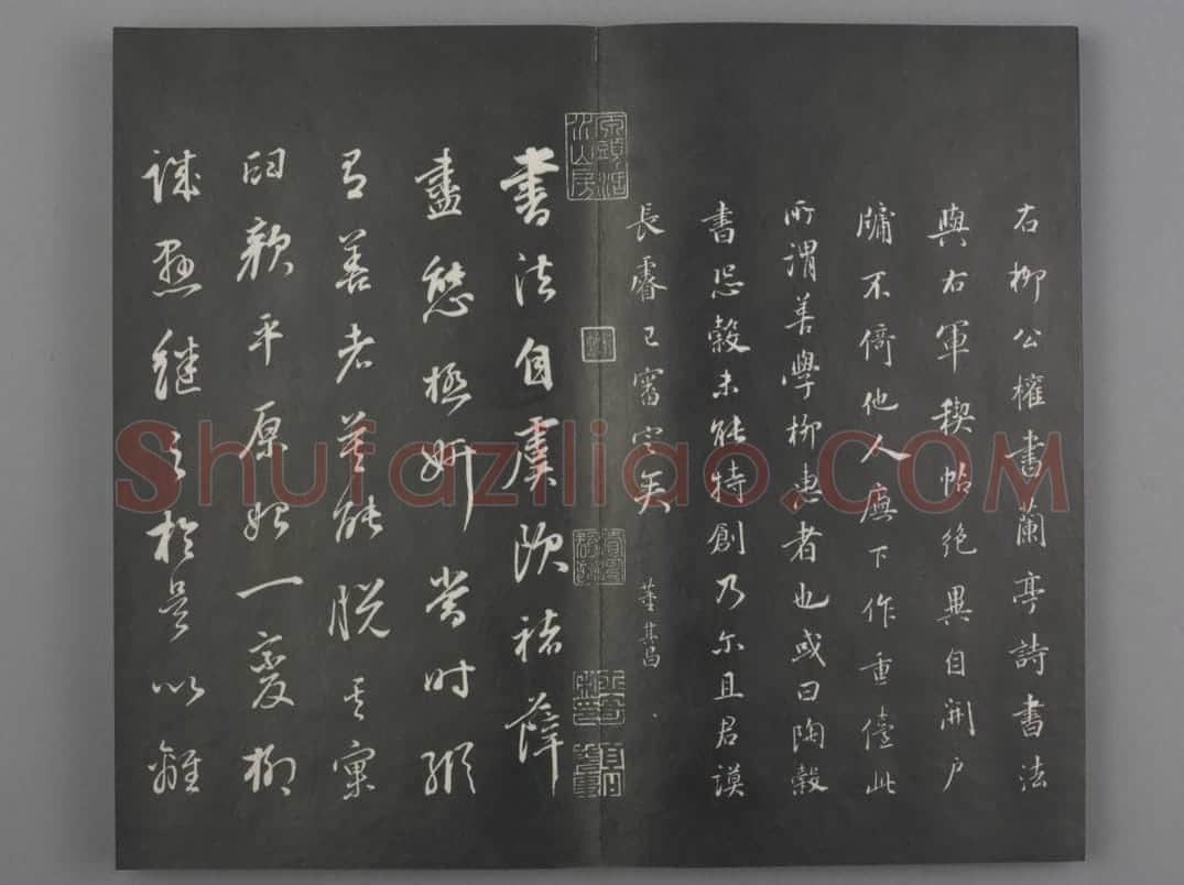 清拓《兰亭八柱帖》董其昌仿柳公权书兰亭诗 | 故宫铭刻类藏品