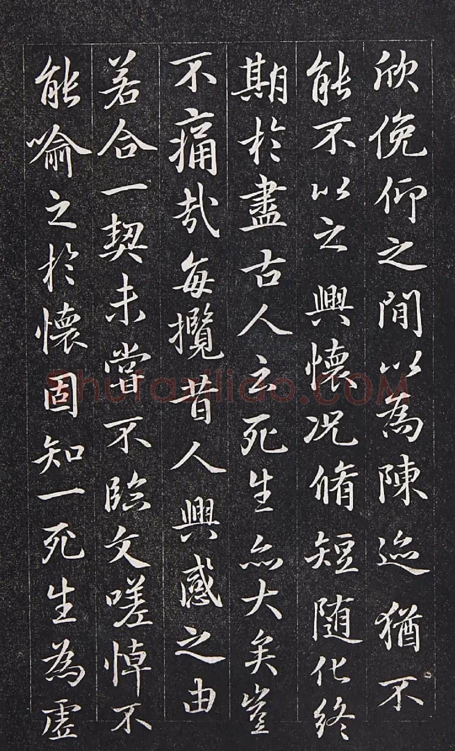 宋高宗赵构临《兰亭序》赐陈康伯 | 兰亭集序