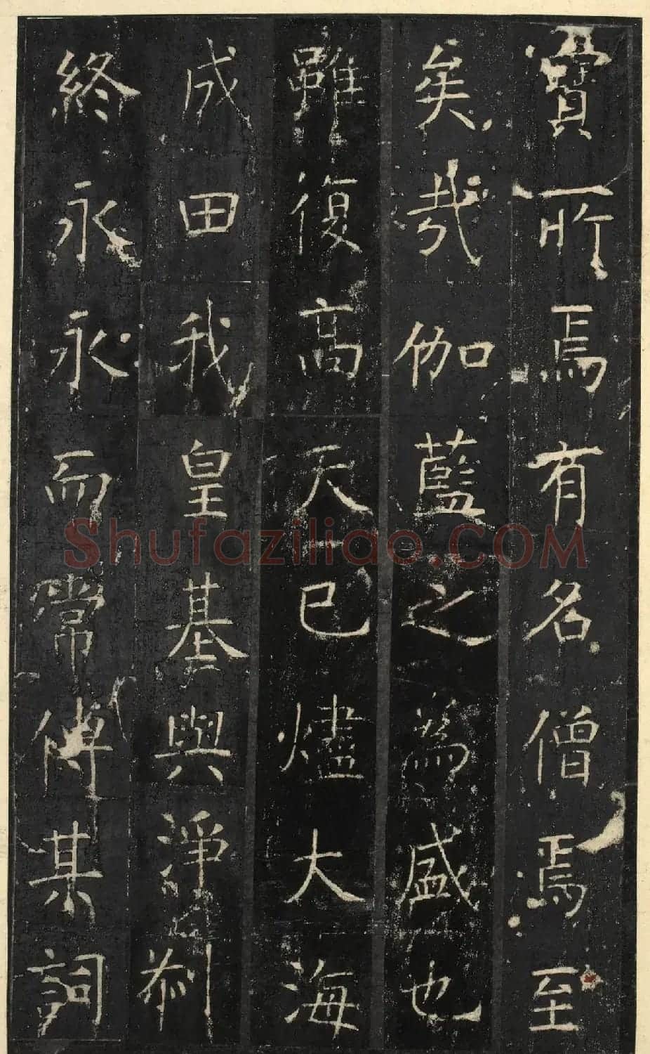 唐代虞世南楷书《昭仁寺碑》明拓本 | 书法碑帖