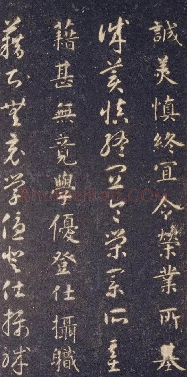 宋拓智永真草千字文册（关中本） | 书法碑帖