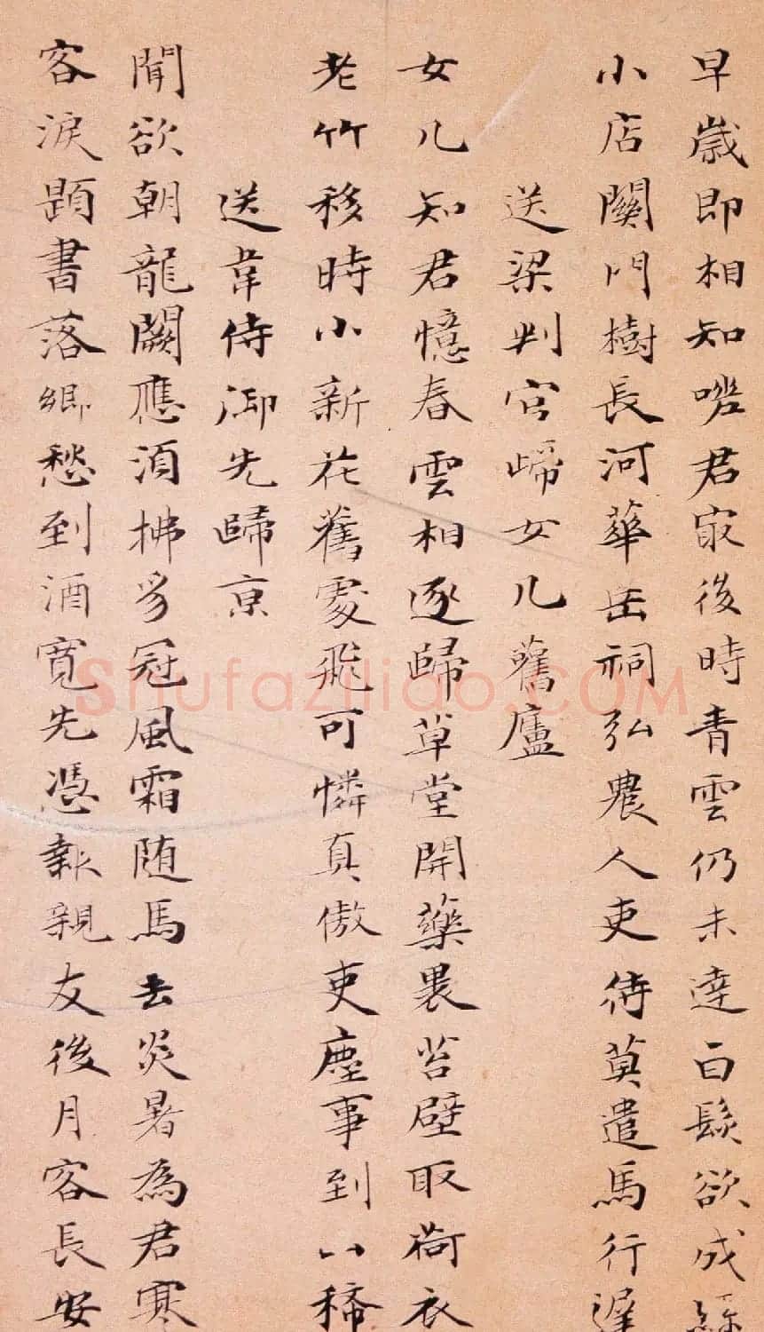笪重光小楷书法欣赏嘉州集 | 名家书法作品精选