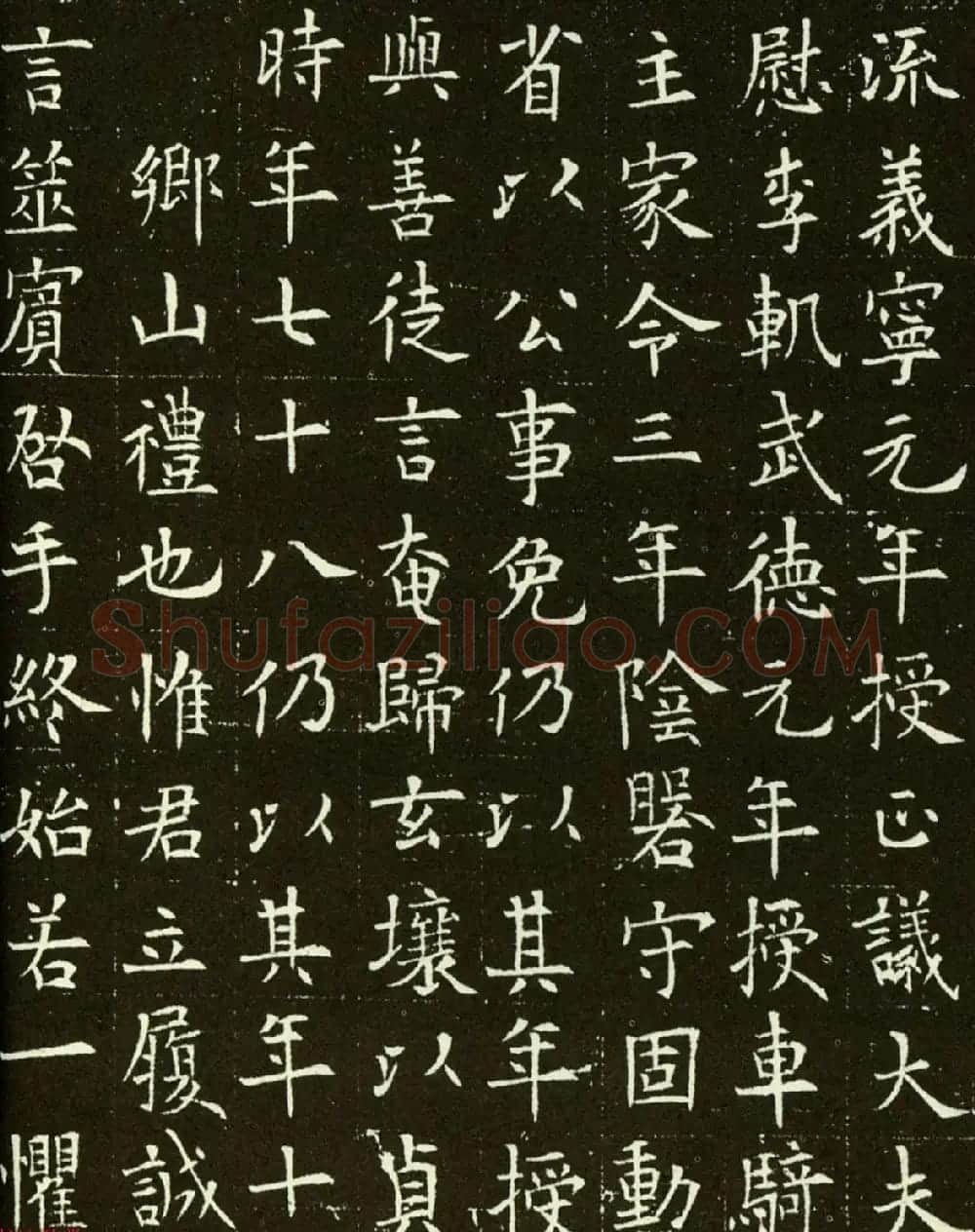最新欧阳询楷书刻石欣赏《翟天德墓志》 | 名家书法作品精选