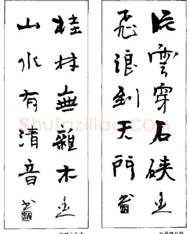 杨再春对联书法作品欣赏《五言书房联》 | 书法名家作品欣赏
